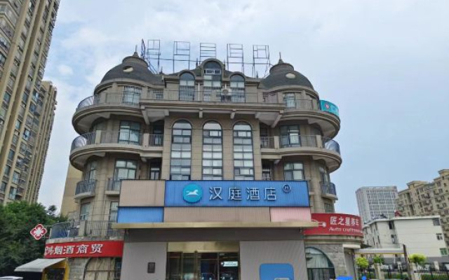 HanTing Hotel (Hefei Swan Lake Wanda)