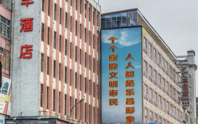Huifeng Hotel
