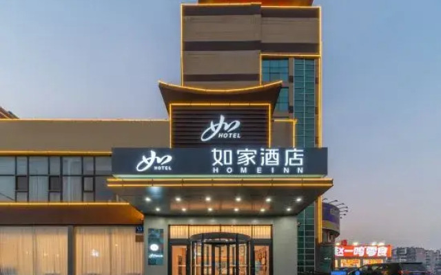 Homeinn · neo (Linyi Qiyang Airport)