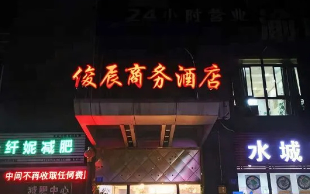 Junchen Business Hotel