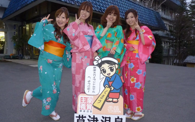 Kusatsu Skyland Hotel