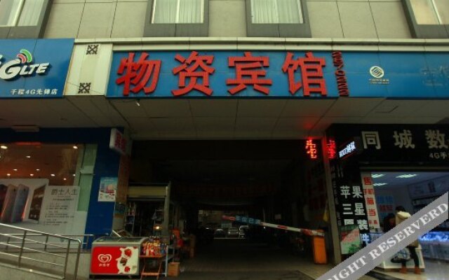 Wuzi Hotel