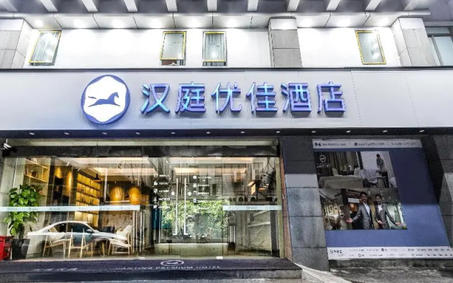 Hanting Premium Hotel Youjia Suzhou Guanqian Street