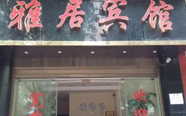 Chuxiong Yaju Hotel