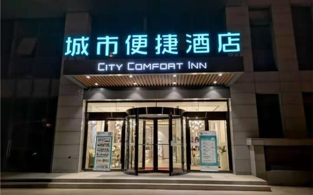 City Comfort Inn Hefei South Railway Station Gedadian Metro Station – Exterior – Hefei