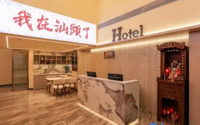 Shantou Lixiangju Hotel (Little Park)