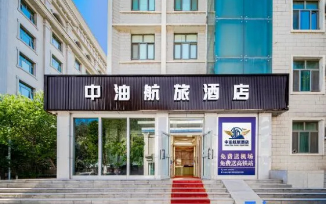 PetroChina International Airport (Urumqi International Airport) – Exterior – Urumqi