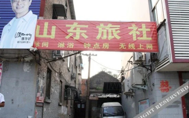 Shandong Hostel