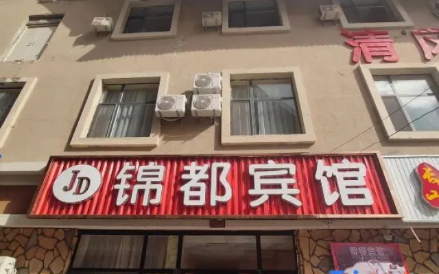 Jindu Hotel Changbaishan – Exterior – Baishan