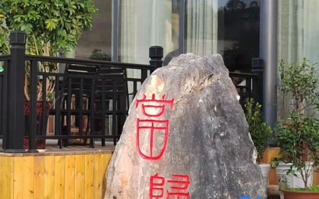 Mount Wudang Angelica home stay