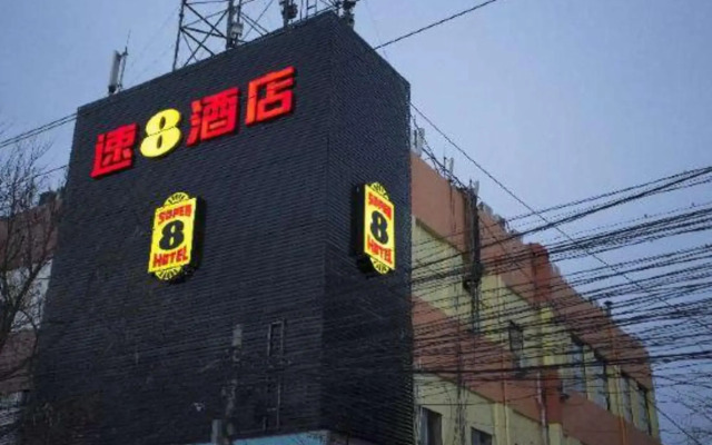 Super 8 by Wyndham Beijing Nan Yuan He Yi Di Tie Zhan