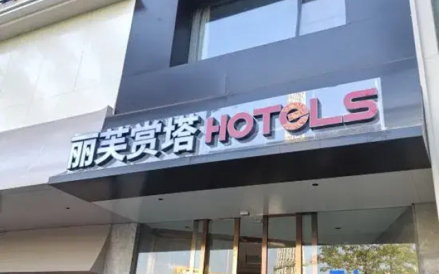 Poshtel (Canton Tower Consulate)