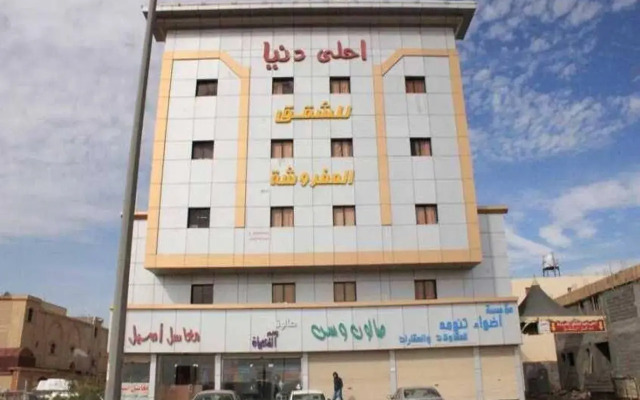 Ahla Donia  Apartments
