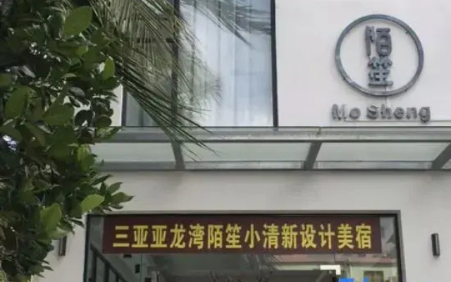 Mosheng Shangsu Travel Rental (Tropical Paradise Forest Park)