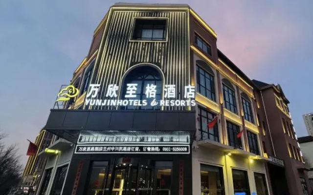 WANXIN Hotels&Resorts (Zhongchuan Airport) – Exterior – Lanzhou