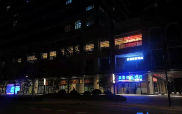 Chenlei Business Travel Hotel (Shanghai Qingpu Wanda Mao Branch)