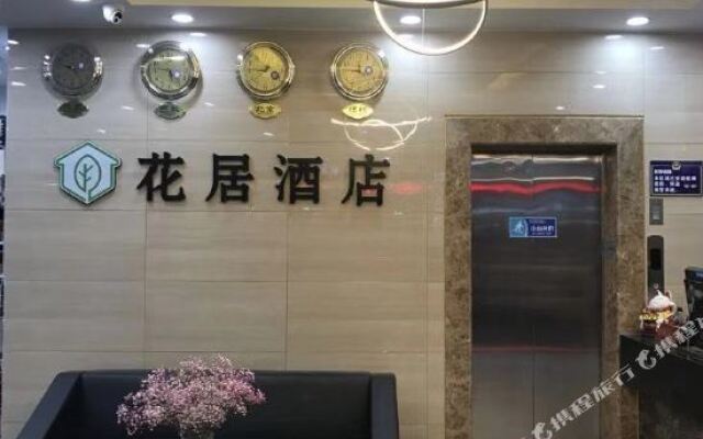 Suzhou Xujiangyuan Inn