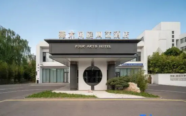 Qinhuangdao Four Arts Hotel