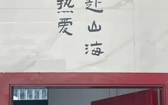 Tiantangzhai Journey Inn