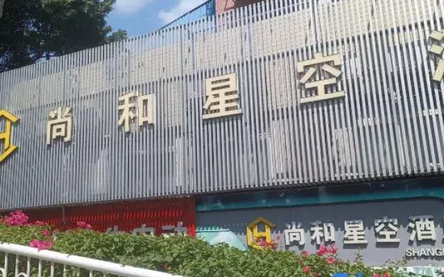 Cool Yeah Future Hotel