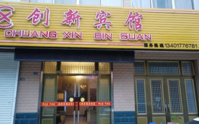 Yancheng Innovative Hotel