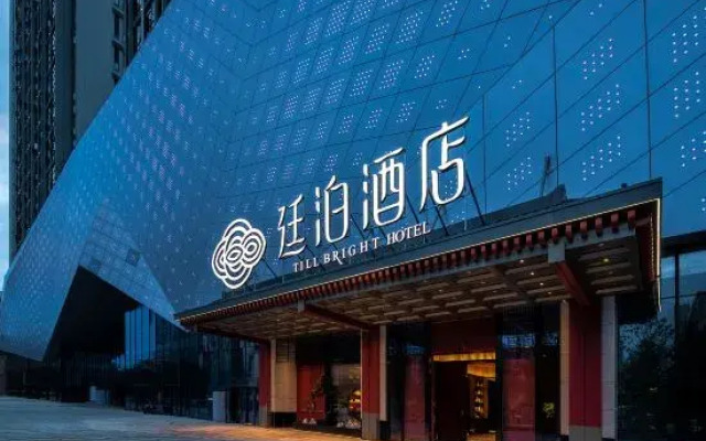 TILL BRIGHT Hotel (Hengyang Xingmei Hongxingmeikailong)