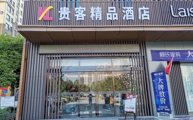 Guike Boutique Hotel (Ankang High-tech Middle School Wanda Plaza)