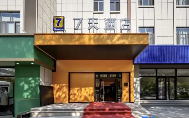 7Days Inn Smart Choice Hotel (Kuytun Youhao Fashion Shopping Center) — 3-star hotel in Kuytun