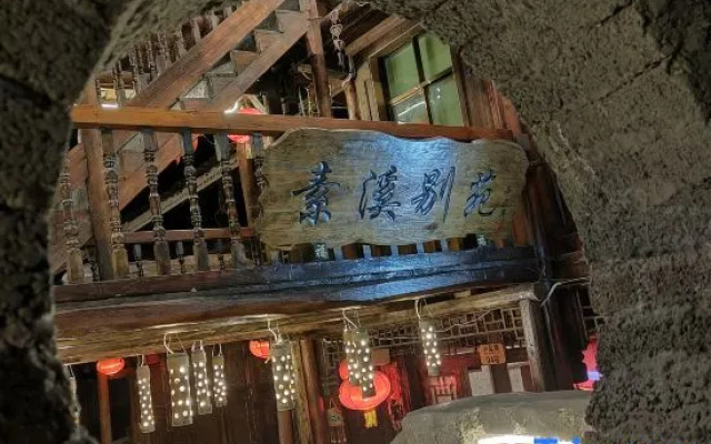 Suxi Bieyuan Homestay