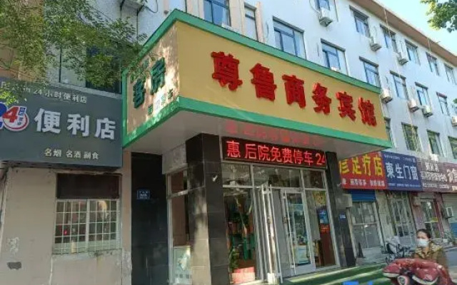 Zunlu Business Hotel (Zibo Niushan Road)
