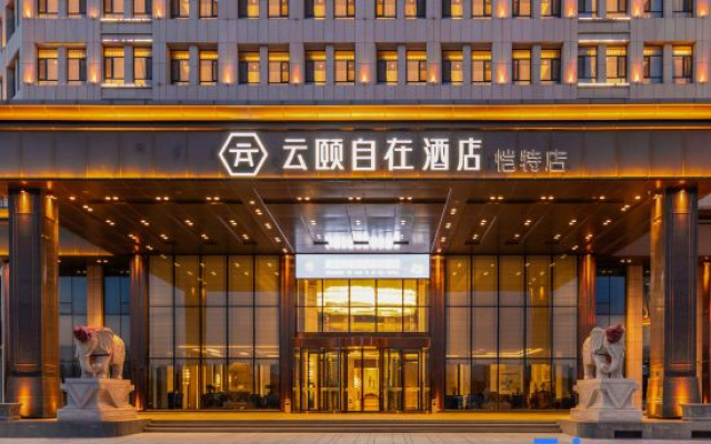 Yunyi Zizai Hotel (Kangbashi Kete)