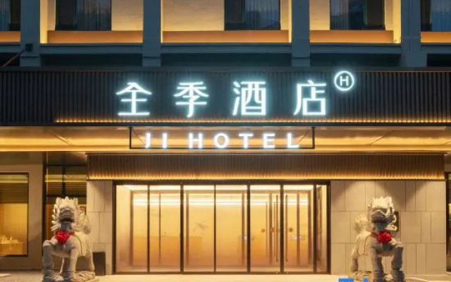 JI Hotel (Qingdao Laoshan Haier Industrial Park) – Exterior – Qingdao