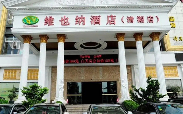 Vienna Hotel Shenzhen Longhua Qinghu Road Branch