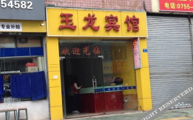 Yulong Hostel