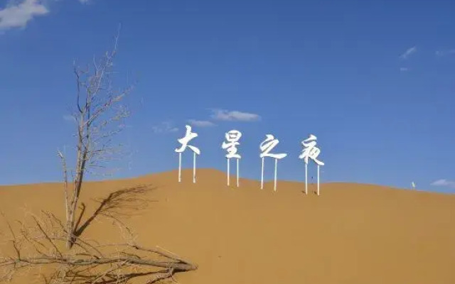Zhongwei Daxing Night Desert Camp