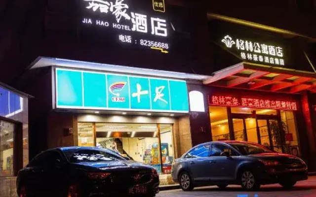 Cixi Jiahao Hotel (Hangzhou Bay Century City)