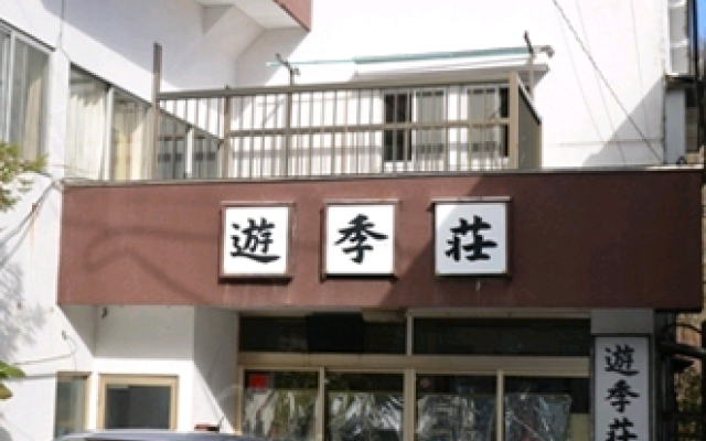 Nasuyumoto Onsen Yukawaya Ryokan Yukiso