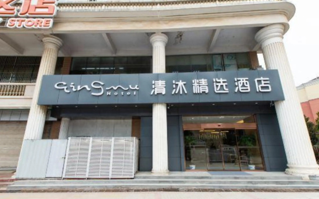 Qingmu Select Hotel (The Sun Yat-sen Mausoleum Qilin Arch)