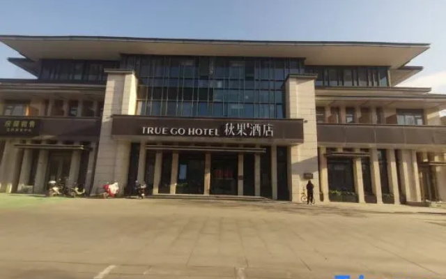 TRUE GO Hotel (Beijing Zhongguancun Software Park Malanwa Metro Station Store) – Exterior – Beijing