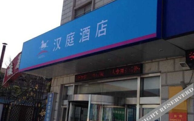 Hanting Hotel Shanghai National Exhibition Center