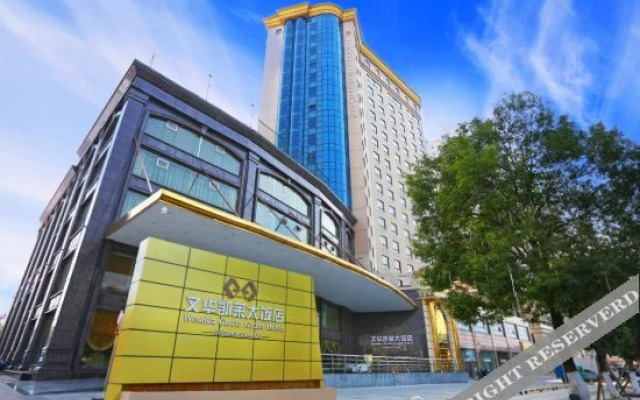 Guigang Wenhua International Hotel (City Government High-speed Railway Station)