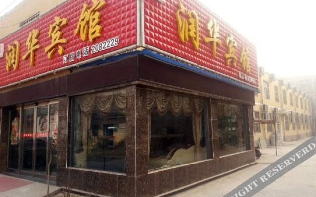 Runhua Express Hotel