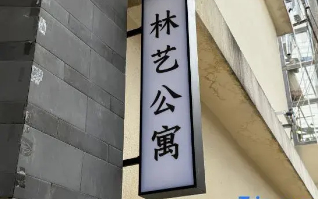 Linyi Apartment (Shangri-La Passenger Station)