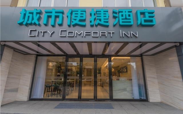 City Comfort Inn Kunshan Development Zone Penglang Xinxing Zhong Road – Exterior – Suzhou