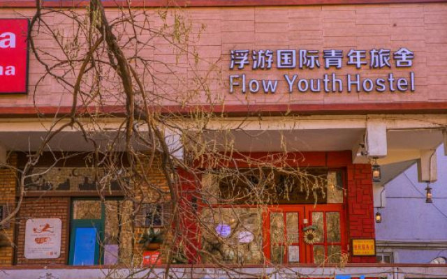Yinchuan Floating International Youth Hostel (Xinhua Street Drum Tower Branch)
