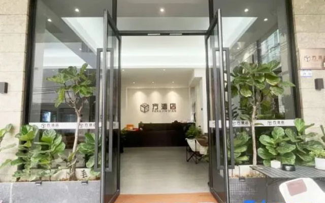 Shangshan Road,DinghuDistrict,ZhaoqingAgriculturalSchool northeast gate  Fang HotelFang Hotel