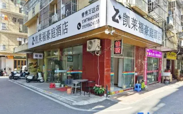 Kailaifu Haoting Hotel (Nanning Binhu Road Metro Station)