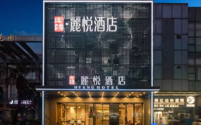 Hongyang Liyue Hotel (Guangzhou Tapazhou Convention and Exhibition Store) – Exterior – Guangzhou