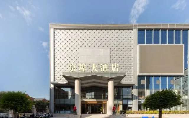Jingbu Hotel — 4-star hotel in Quanzhou