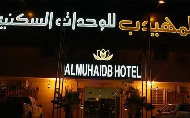 AlMuhaidb Nadwaa Aparthotel